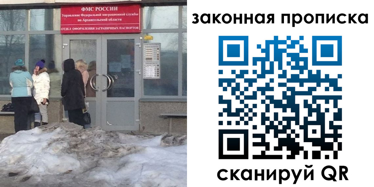 временная регистрация в Ступино